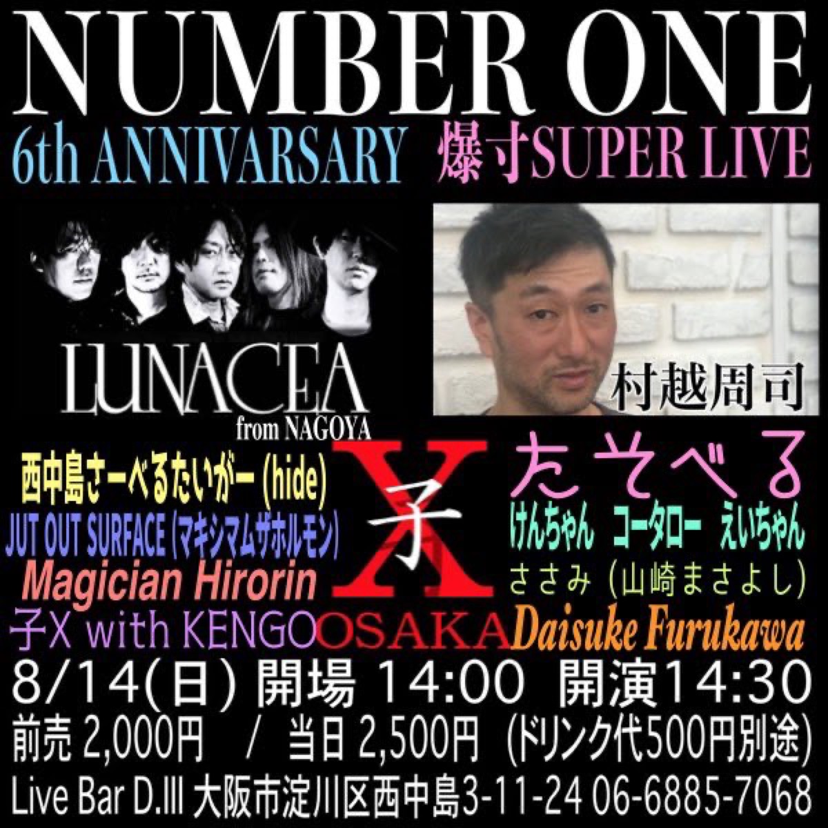 NUMBER ONE 6th ANNIVARSARY 爆寸SUPER LIVE フライヤー