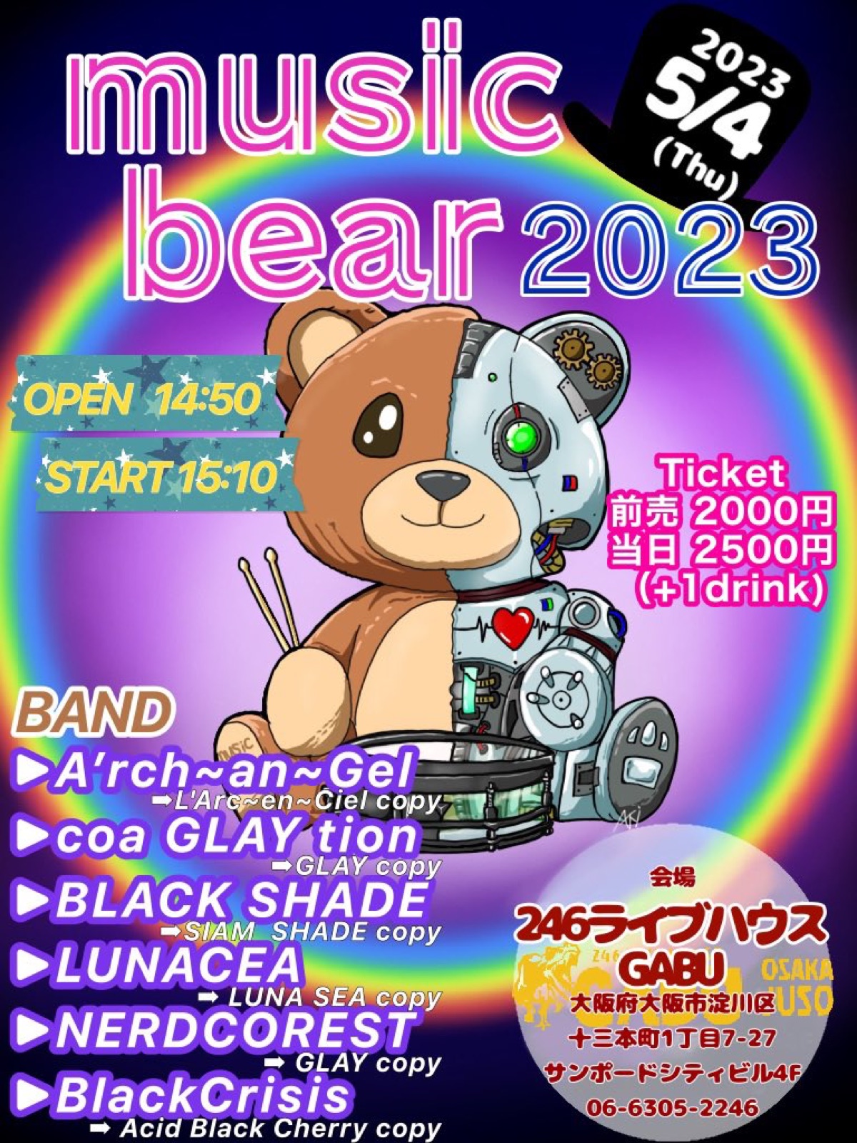 music bear 2023 フライヤー