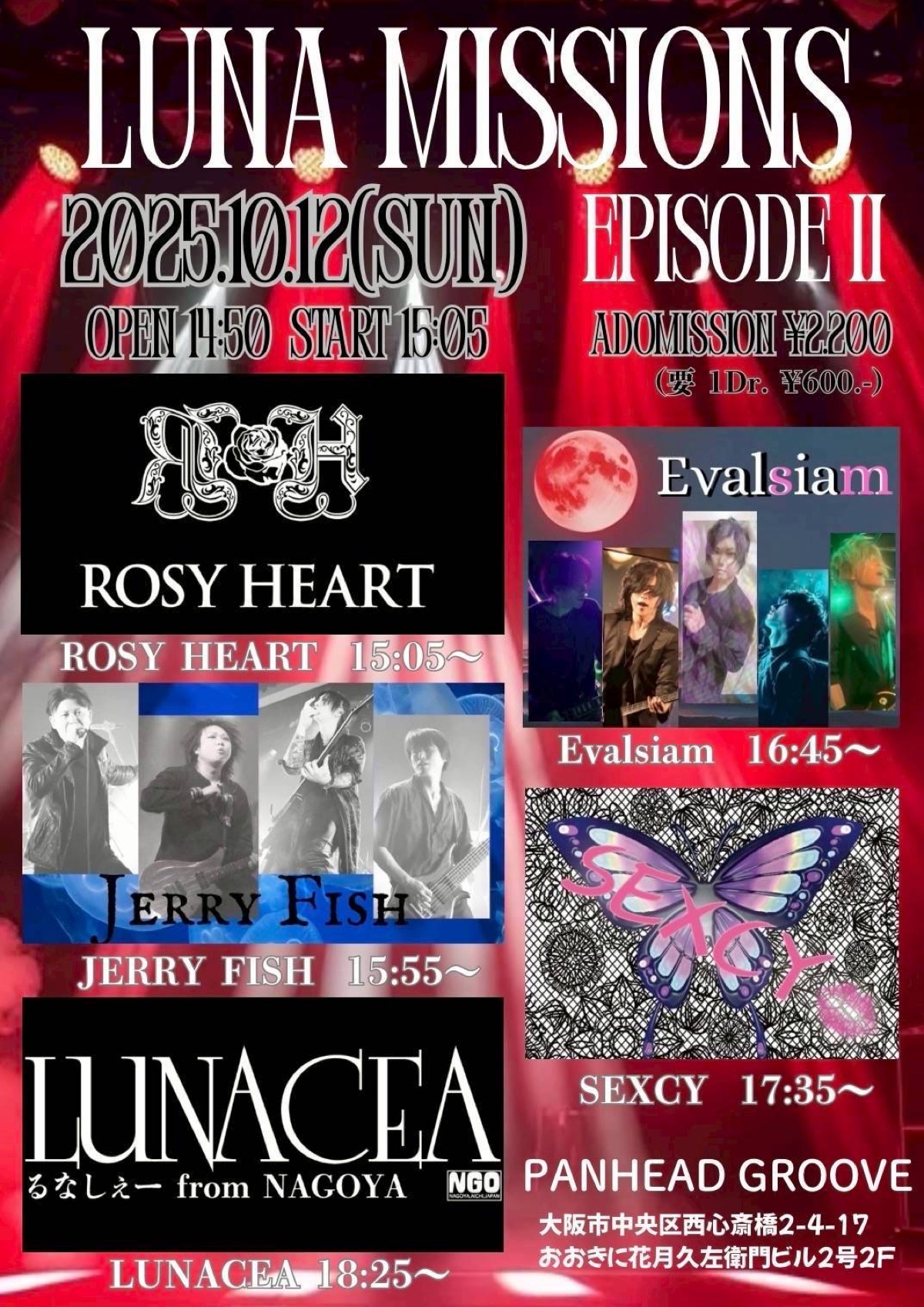 LUNA MISSIONS EPISODE II フライヤー