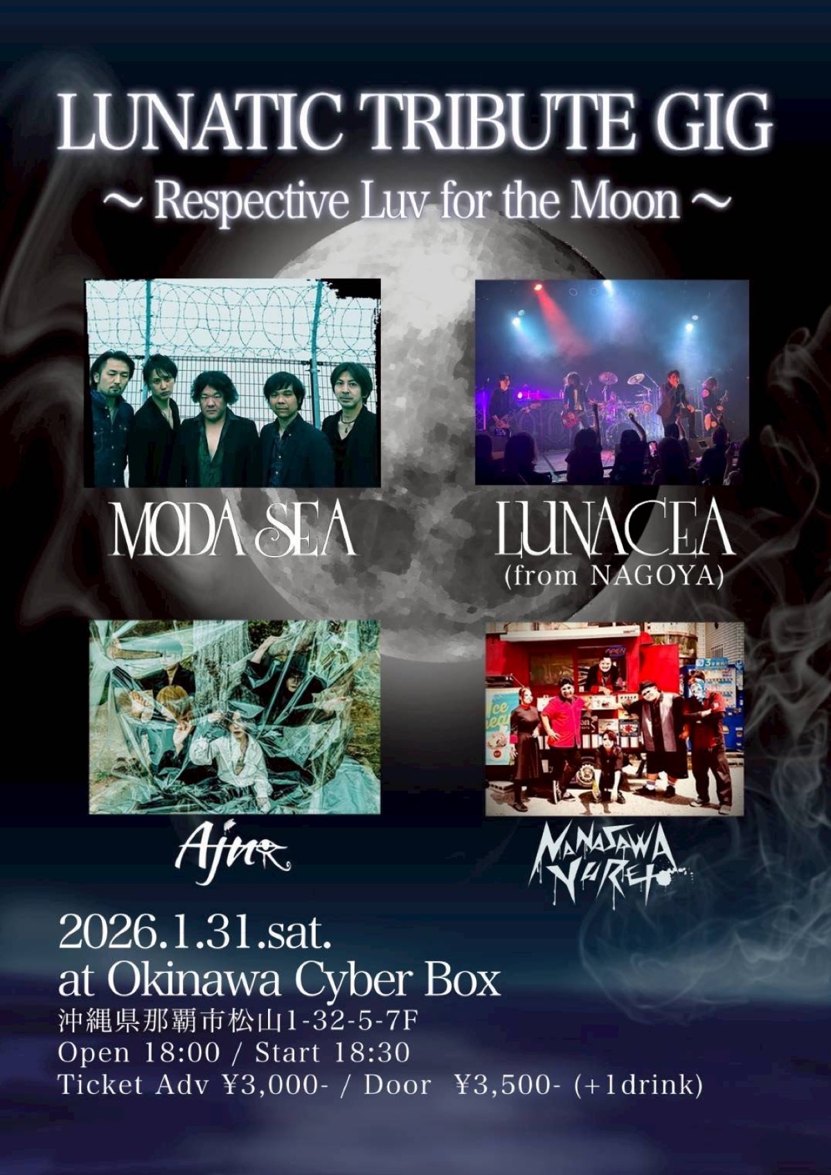 LUNATIC TRIBUTE GIG 〜Respective Luv for the Moon〜 フライヤー